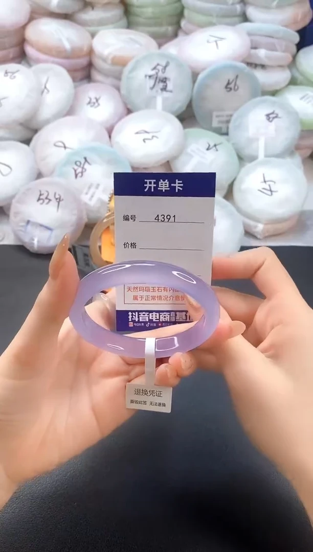 手镯玛瑙/玉髓未镶嵌4391圈口59-60