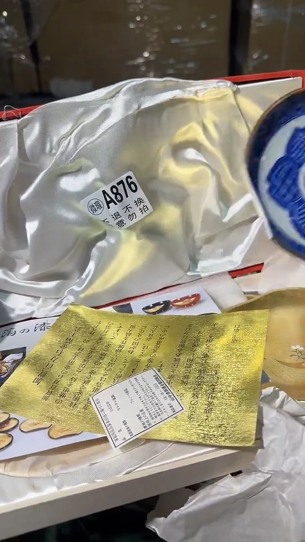 876中古美术艺术品