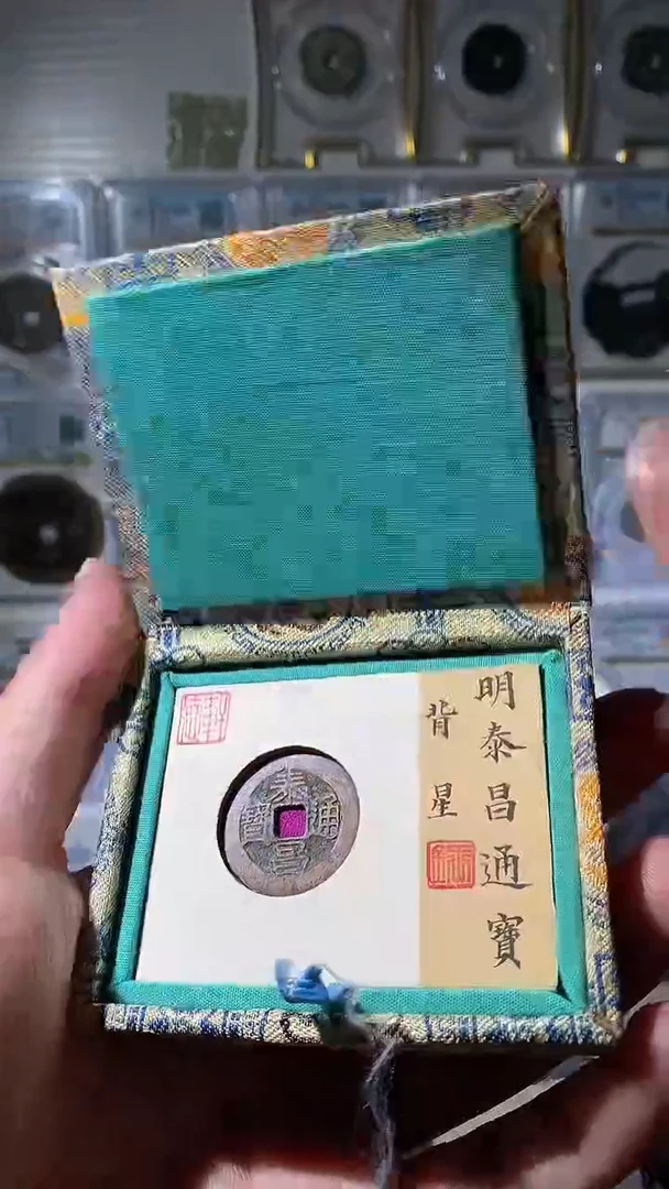 铜觉吉泉轩-泰昌背星23号