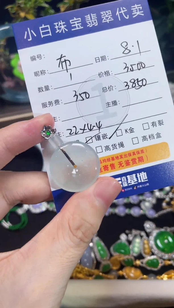 翡翠18K金镶嵌吊坠(不含链)布*吊坠