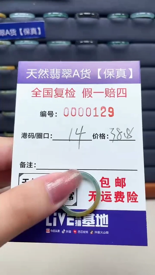 【闪购商品】翡翠戒指未镶嵌天然翡翠A货戒圈0129