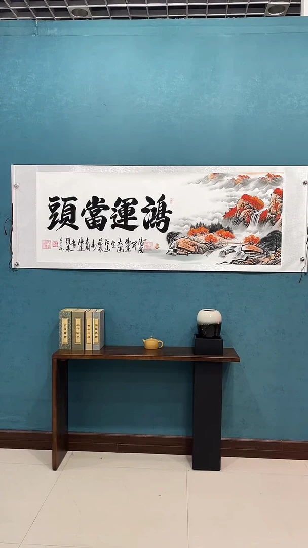 国画《鸿运当头单边山水》70*200厘米卷轴软裱