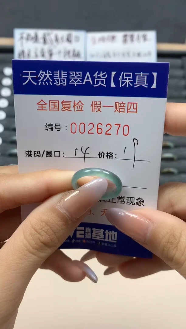 【闪购商品】翡翠戒指未镶嵌天然26270