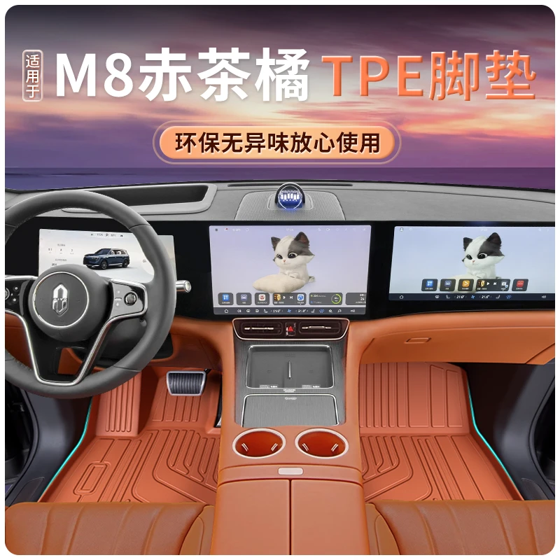 适用2025款华为问界M8脚垫全包围五六座专用TPE汽车地毯用品改装