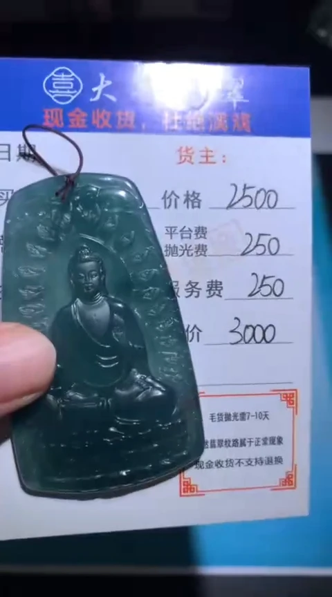 未镶嵌定制翡翠毛货-不退不换