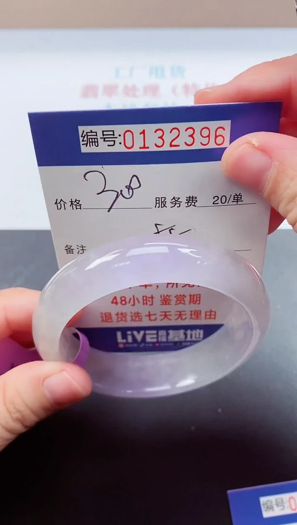 0以实物为准00000132396