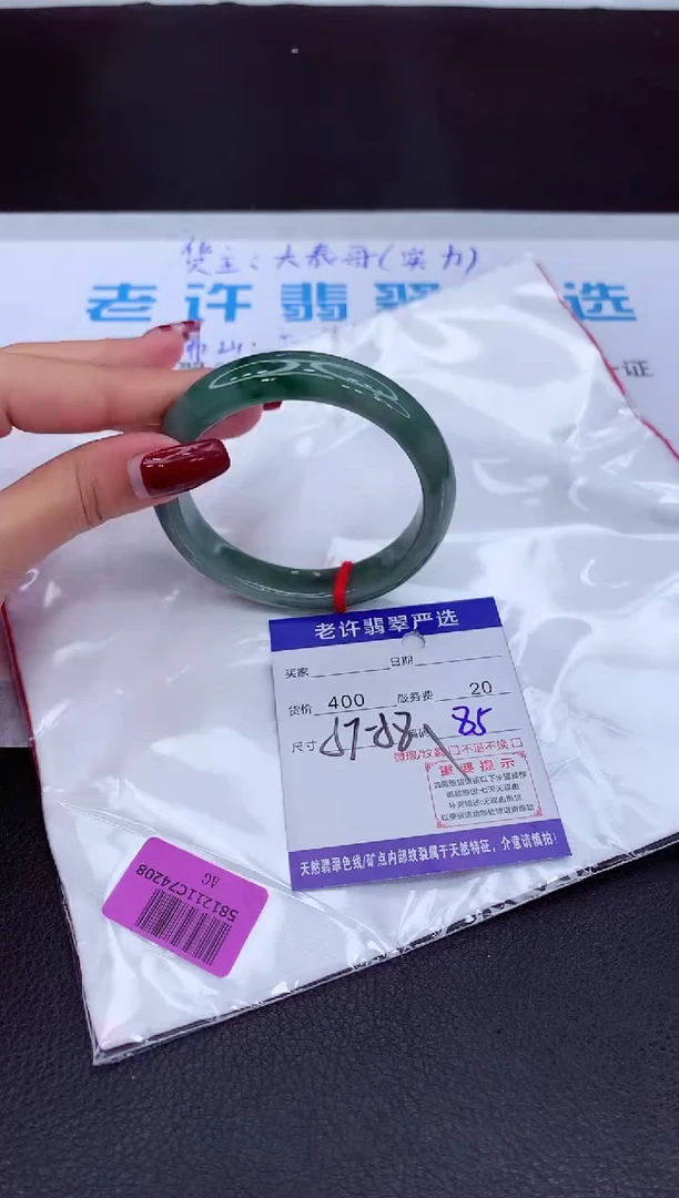 【闪购商品】翡翠手镯未镶嵌111111111111111