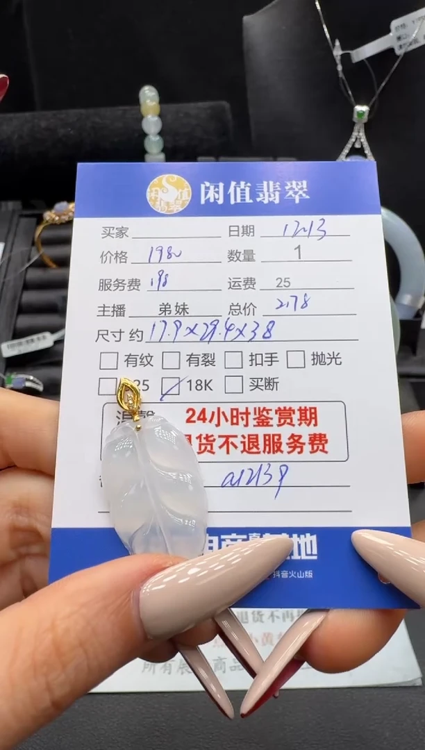 吊坠(不含链)18K金镶嵌翡翠翡翠吊坠