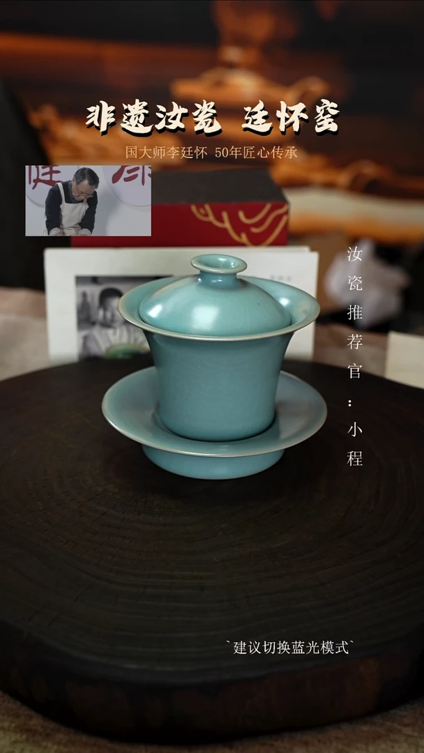 李照卫省大师纯手工亲工款仿古釉大马蹄盖碗支钉烧