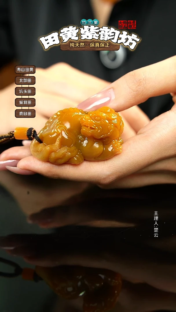 田黄石❤****王北部田黄手把