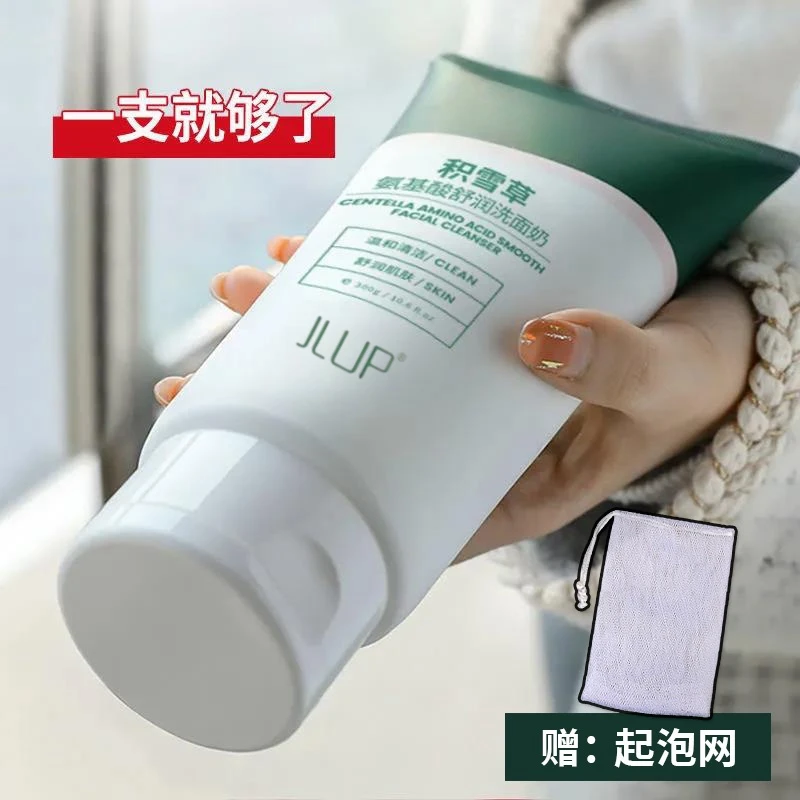 积雪草氨基酸深层清洁控油洁面乳细腻密集泡沫洁面乳保湿洗面奶赠