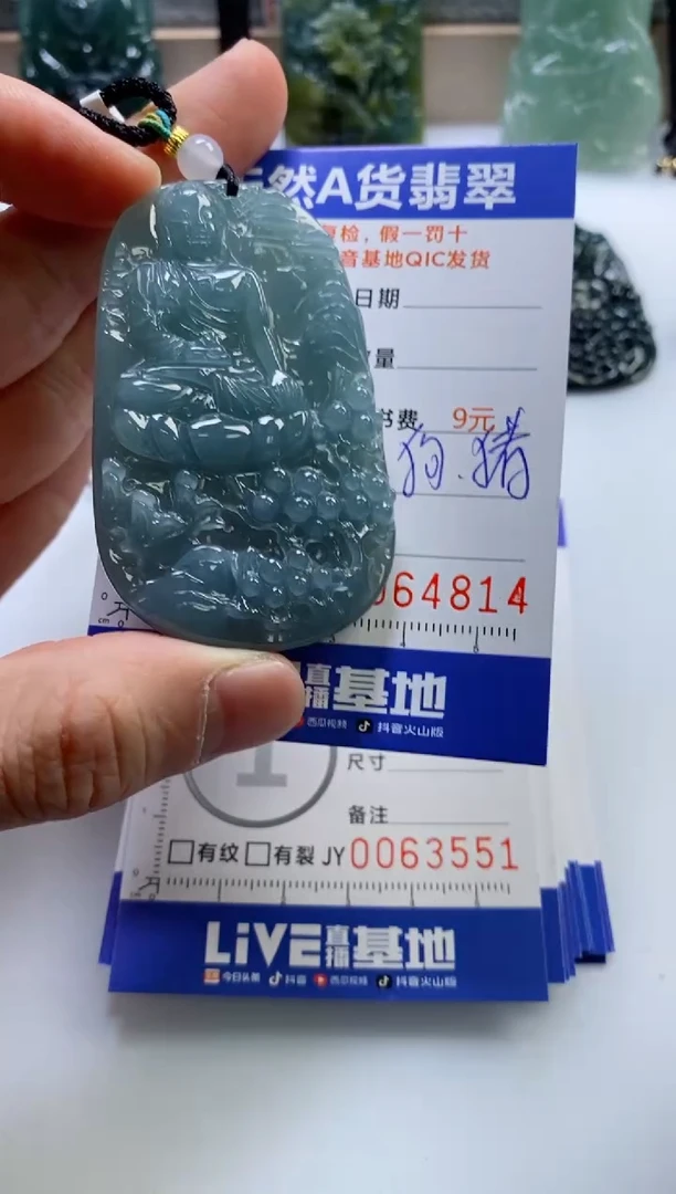 【闪购商品】翡翠挂件未镶嵌