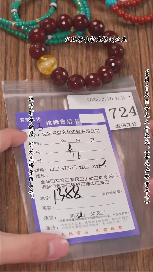 【闪购商品】文玩核桃把件724串 724串