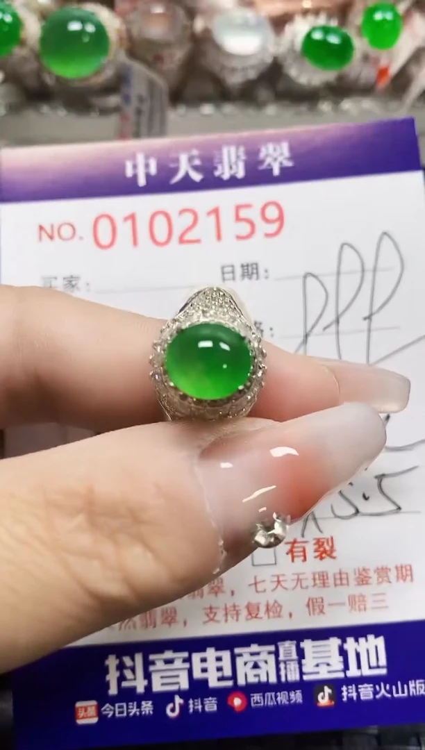 【闪购商品】翡翠戒指未镶嵌未镶嵌2159