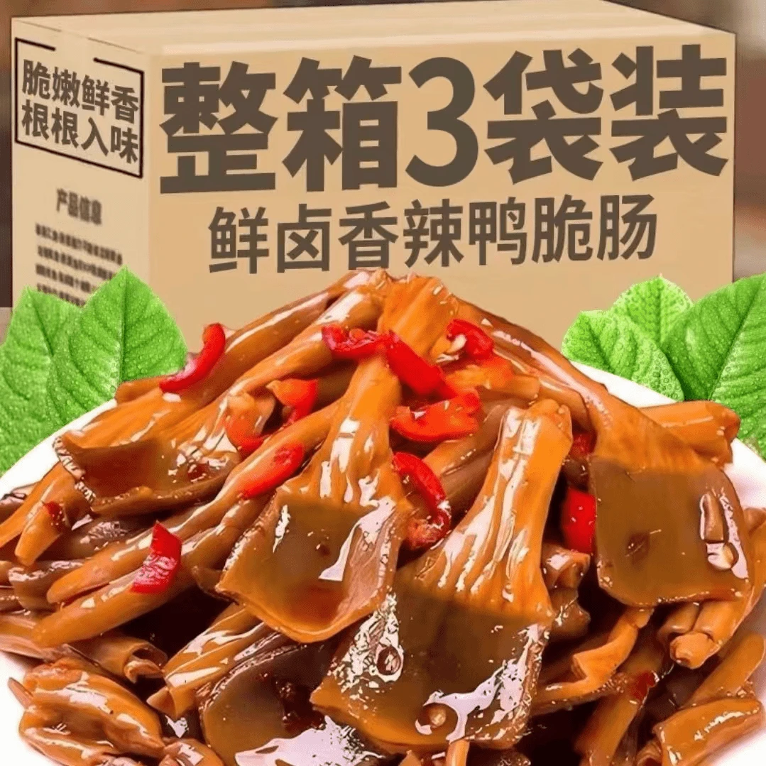 【整箱3大袋】香辣鸭板肠麻辣卤味藤椒鸭肠开袋即食追剧解馋小零食