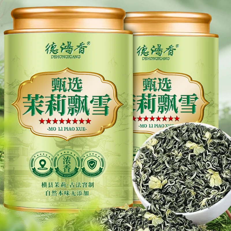 特级茉莉花茶2025新茶叶茉莉飘雪正宗九窨碧螺春浓香型花香绿茶