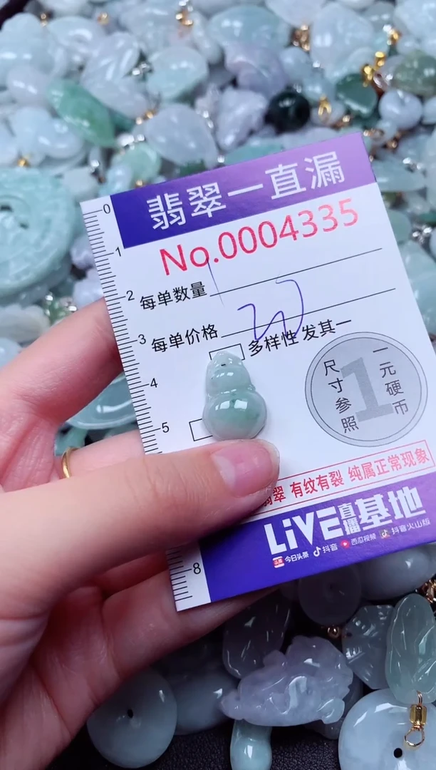 吊坠(不含链)未镶嵌翡翠4335