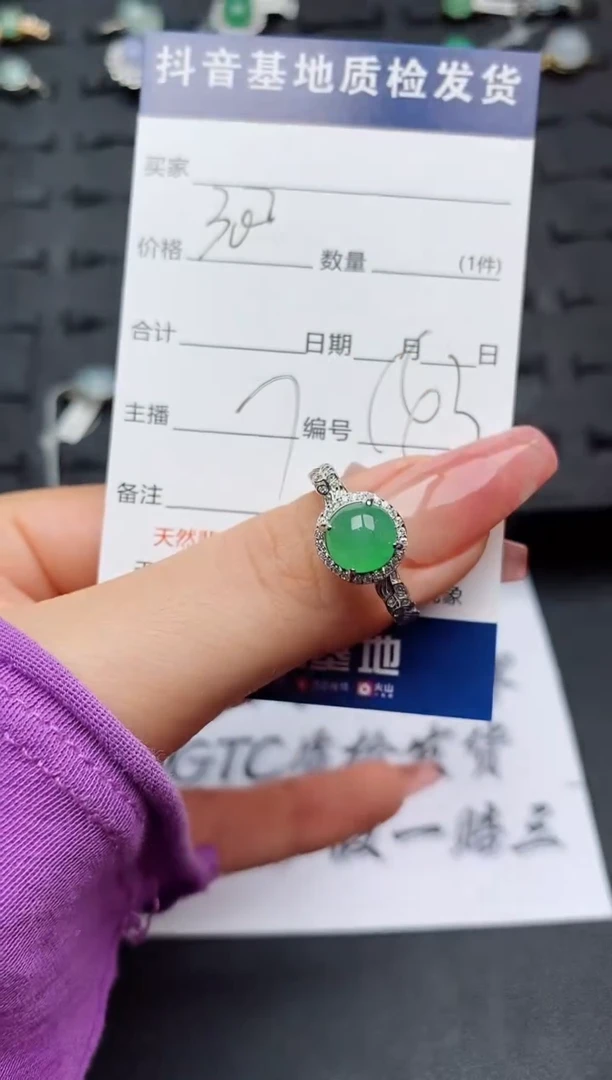 翡翠戒指银S925镶嵌...........