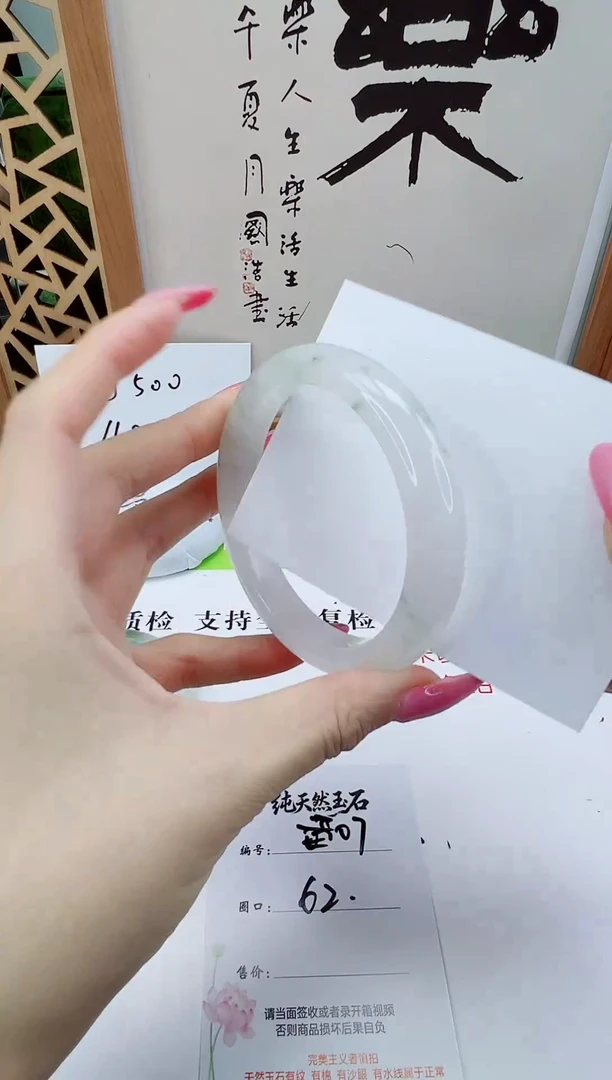 未镶嵌手镯石英质玉07-62/63