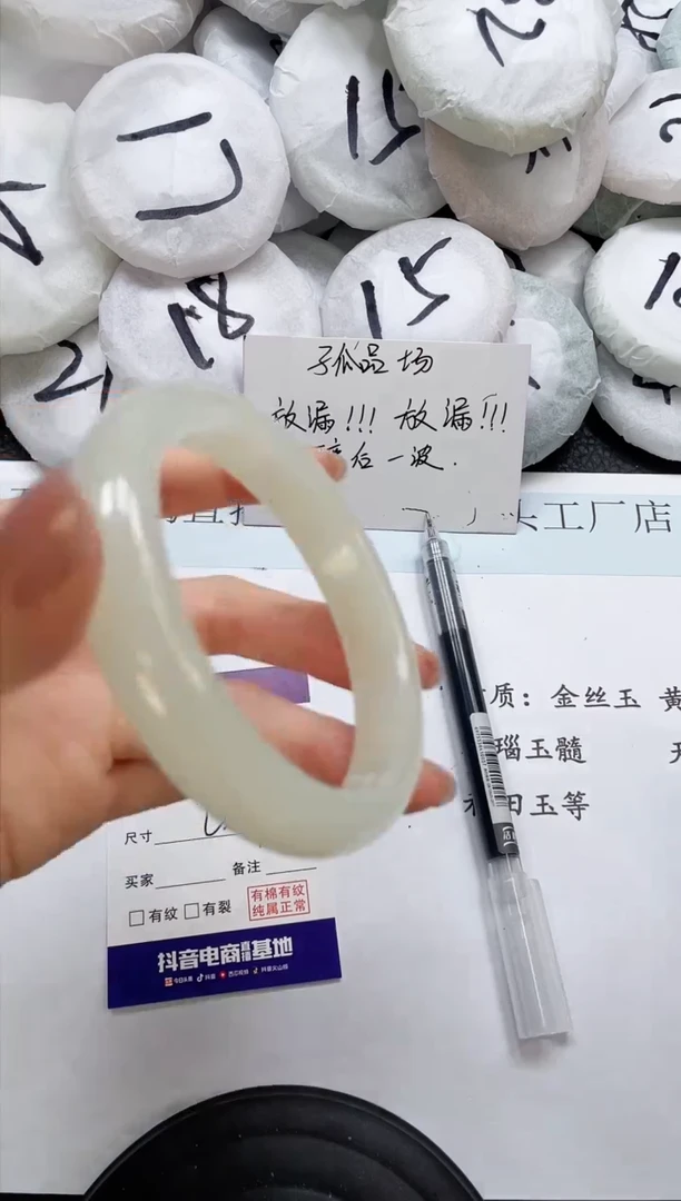 石英质玉手镯未镶嵌341-62