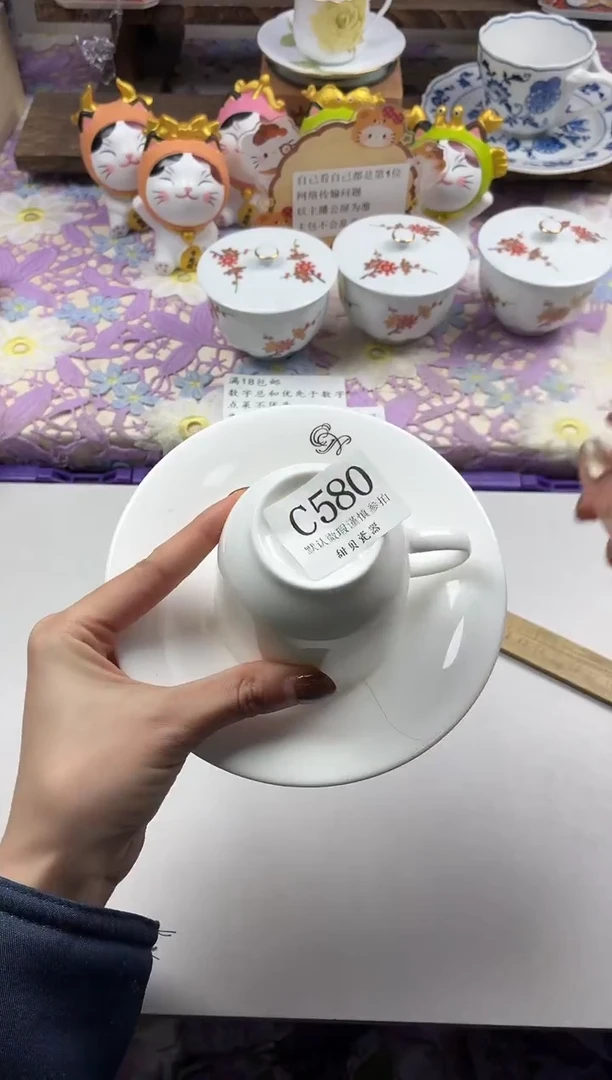 瓷片?*金             C580