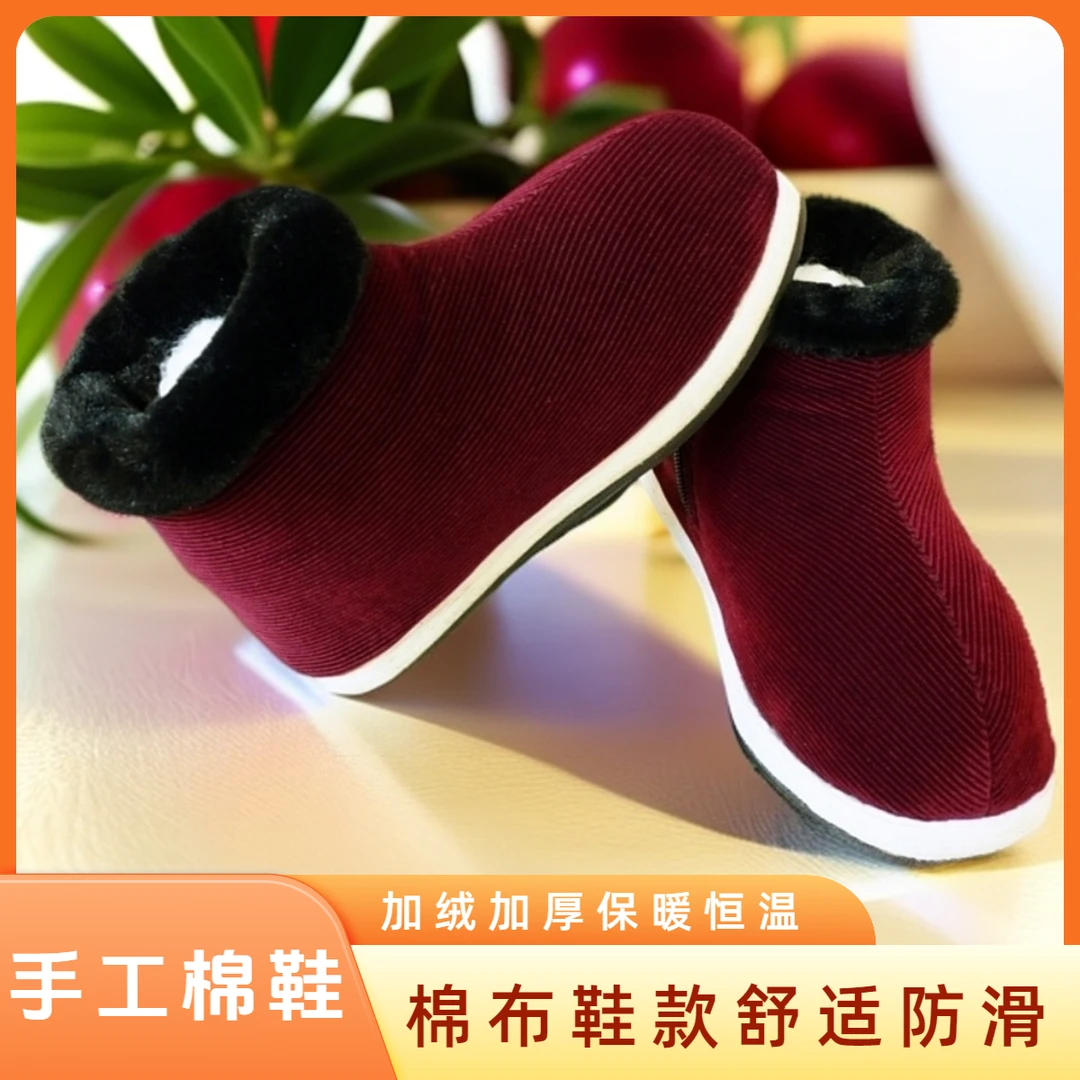 男女士冬季手工棉布鞋老式千层底加绒加厚高帮靴子中老年防滑保暖