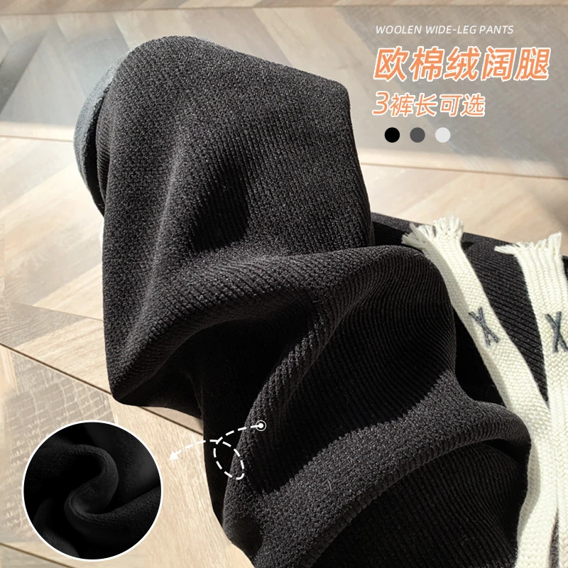 【加绒款】窄版阔腿裤女秋冬季2024新款高腰休闲垂坠感显瘦直筒长裤