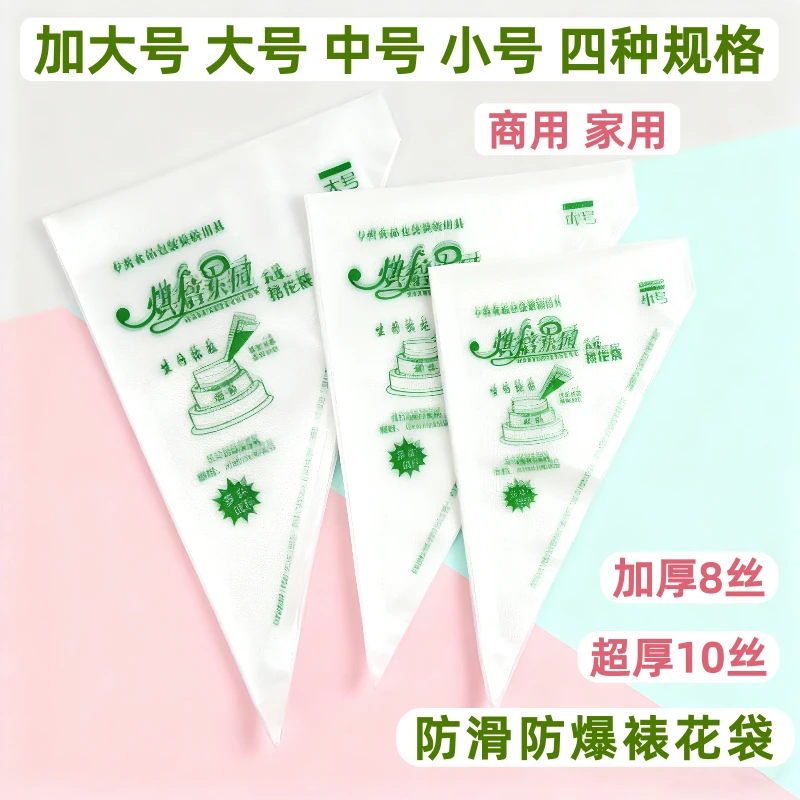 超大号特加厚裱花袋商用一次性挤奶油烘焙曲奇饼干溶豆蛋糕挤花袋