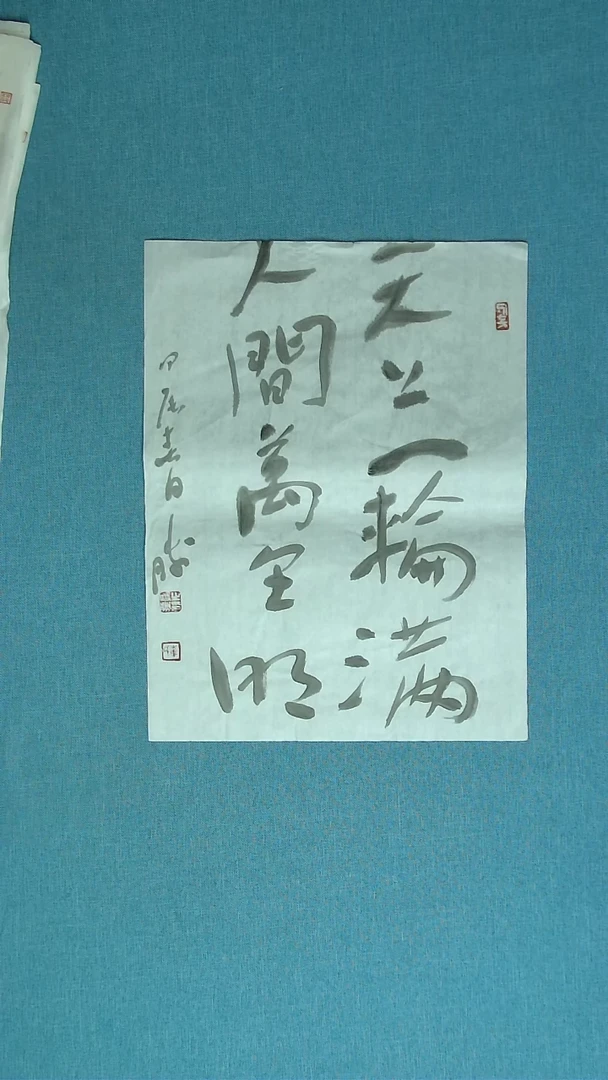 【闪购商品】书法153 捡漏崔双胜中书协44*34