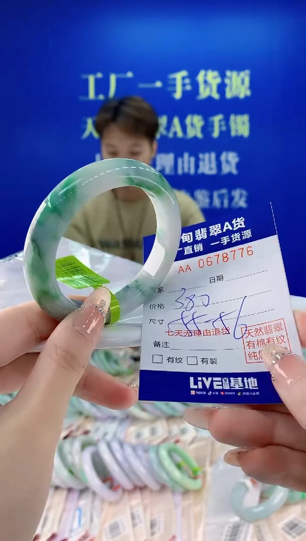未镶嵌手镯翡翠76