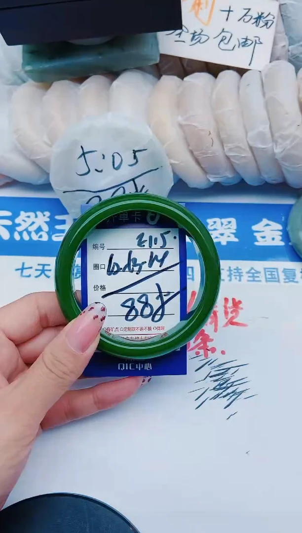 未镶嵌手镯石英质玉E115+662-63