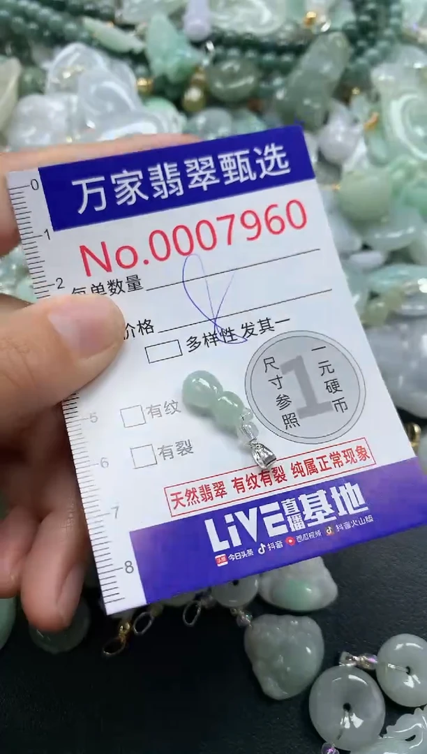吊坠(不含链)未镶嵌翡翠7960