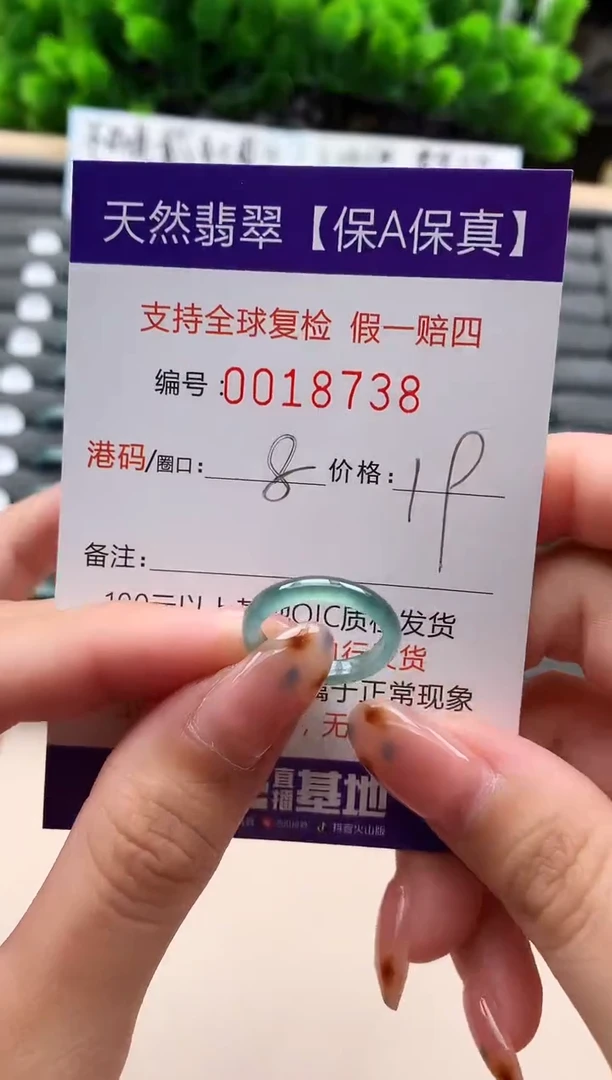 未镶嵌戒指翡翠天然  18738