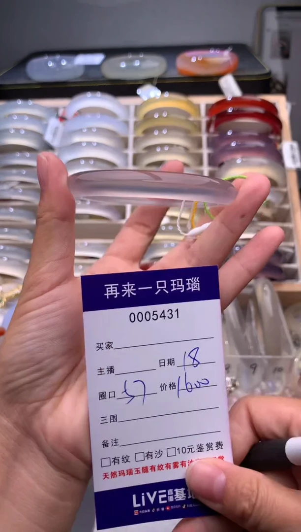 手镯玛瑙/玉髓未镶嵌啊*?5431