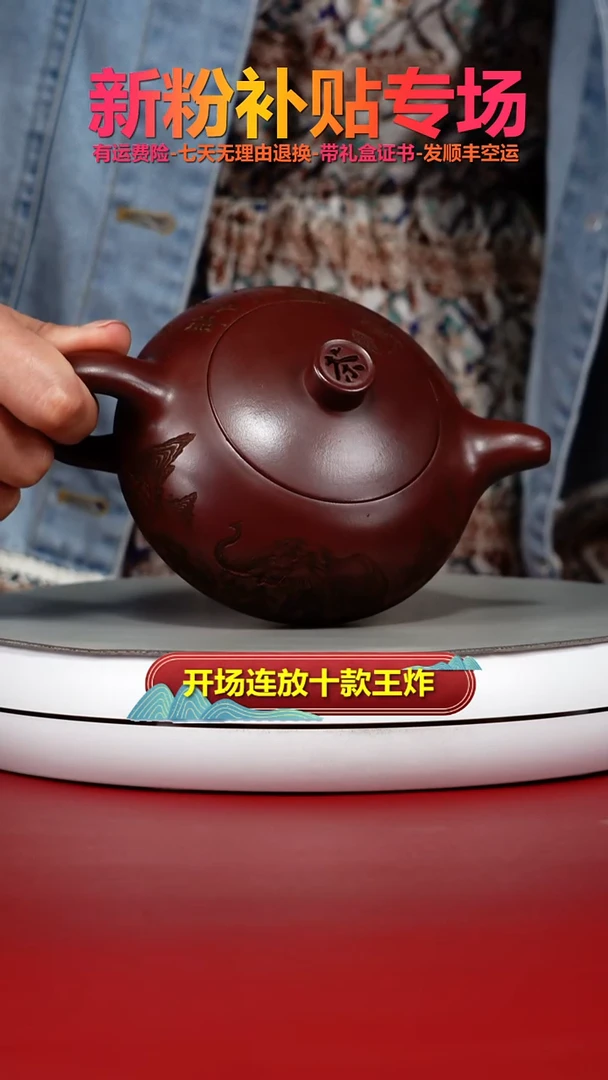 茶壶紫砂龙血砂吉祥如意茶纽半月340CC