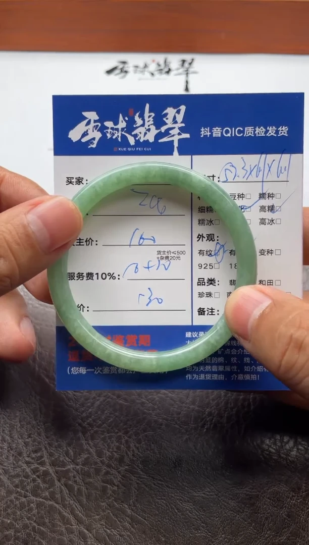 未镶嵌手镯翡翠壹*19861112003