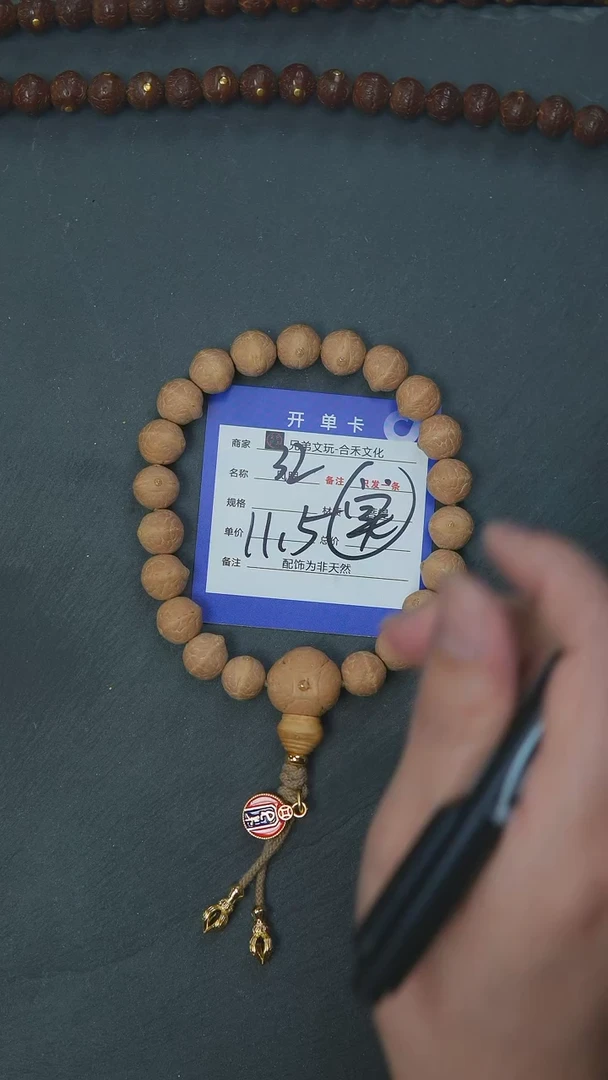 【闪购商品】凤眼菩提手串32号链接