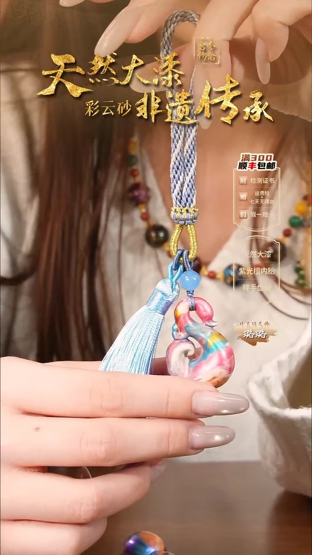 彩云砂天鹅挂件-天宫云锦