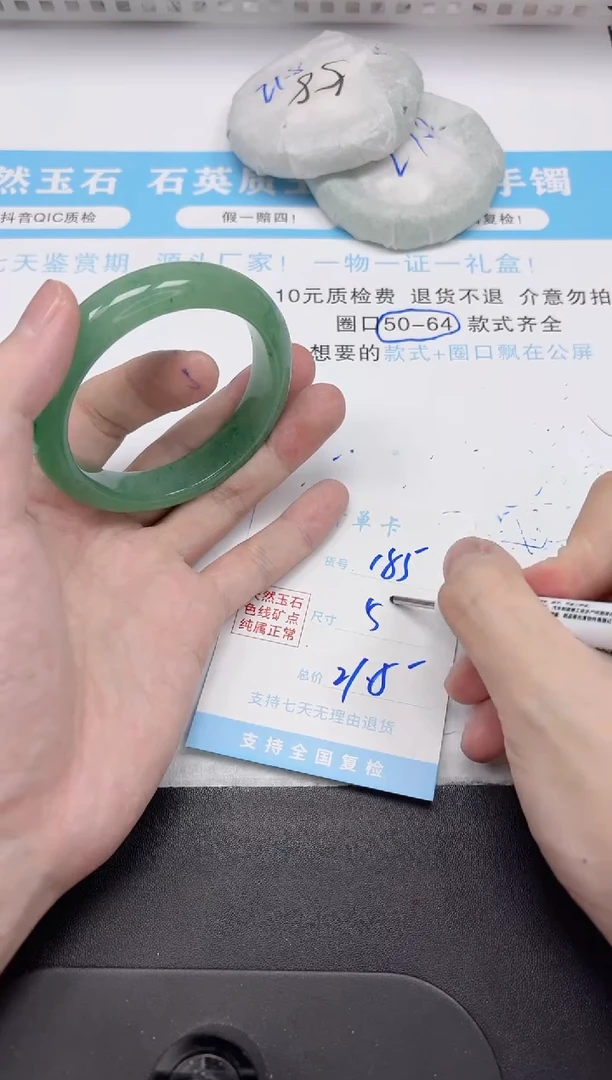 石英质玉手镯未镶嵌185-58