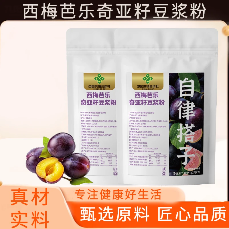 西梅芭乐奇亚籽豆浆粉高膳食纤维营养代餐早餐饱腹饮品