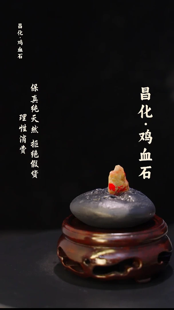 昌化石印石正宗昌化鸡血石印章石料原石微暇介意勿拍HJ