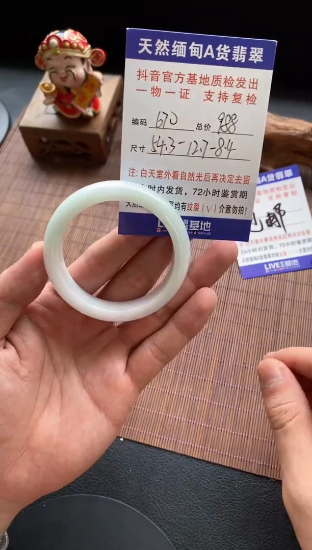 未镶嵌手镯翡翠圈口54.3编号670