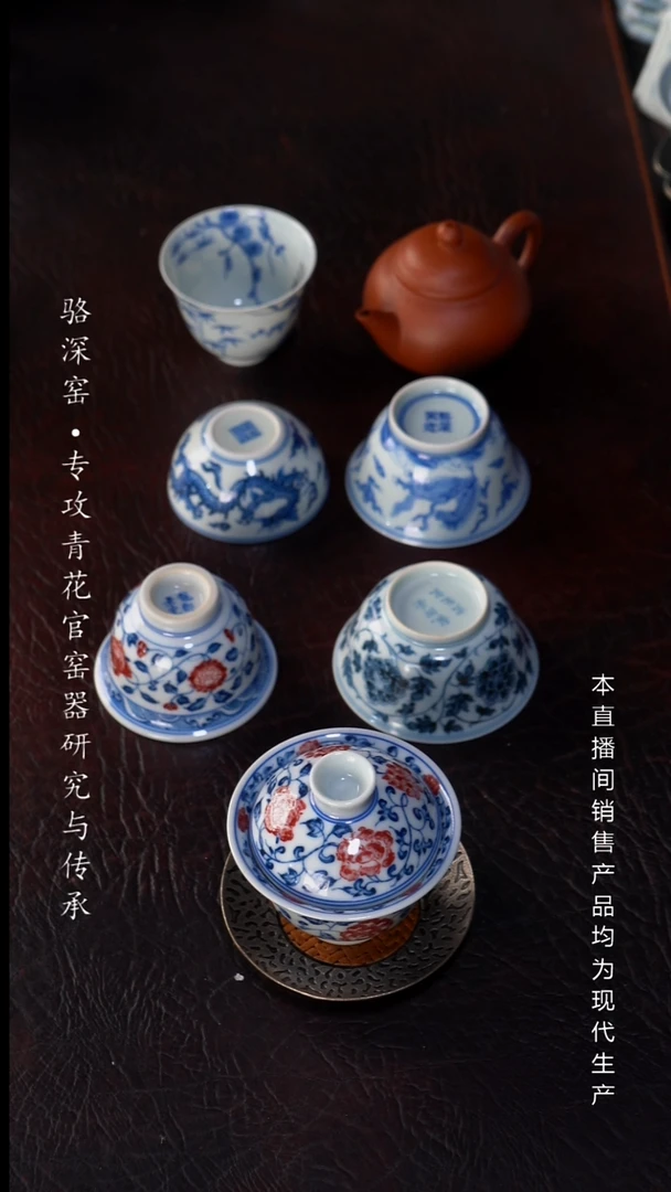 ～**～龙御景窑青花釉里红小盖碗+杯子