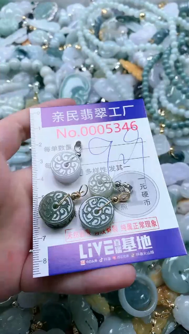 翡翠未镶嵌吊坠(不含链)5346