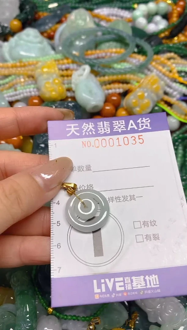 颈饰未镶嵌翡翠闪购0001035