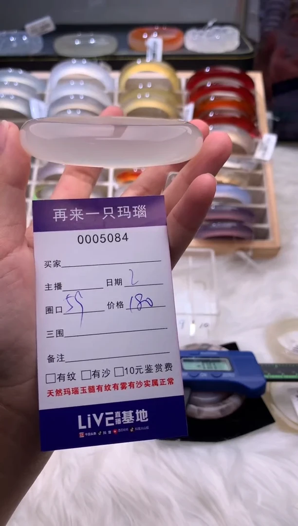 手镯玛瑙/玉髓未镶嵌5084