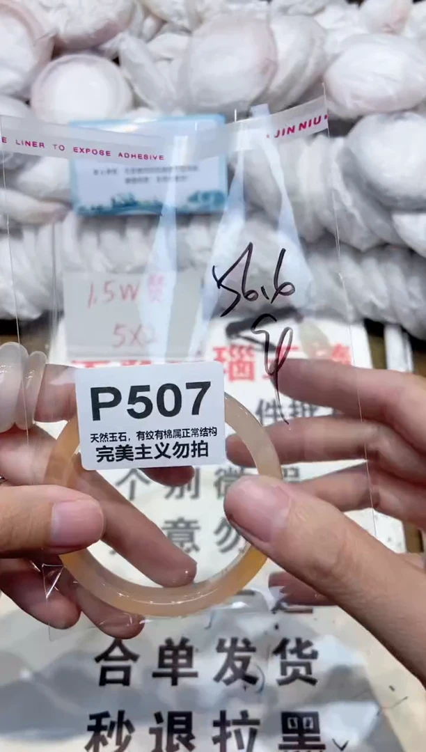 手镯玛瑙/玉髓未镶嵌59
