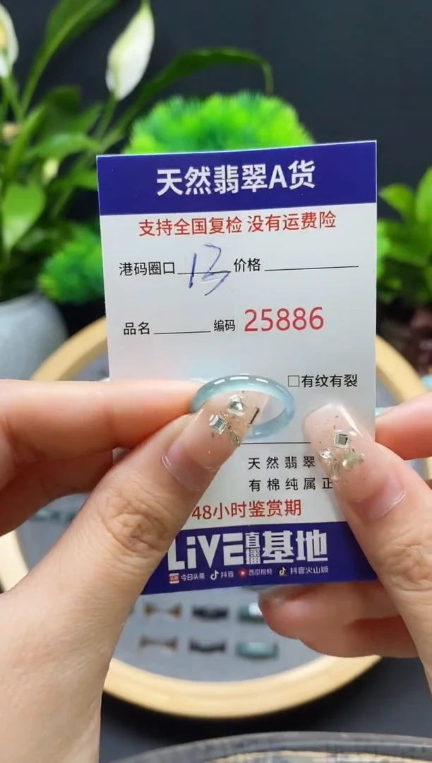 【闪购商品】翡翠戒指未镶嵌天然翡翠戒圈5886