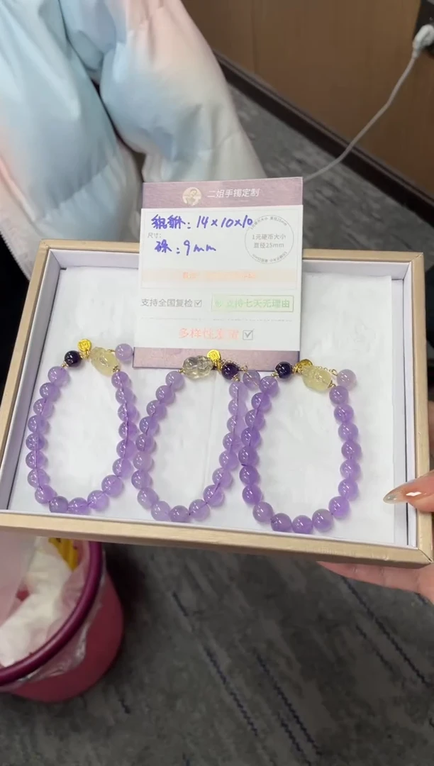 未镶嵌车挂紫晶紫手串FL5多样性发其一CP配绳