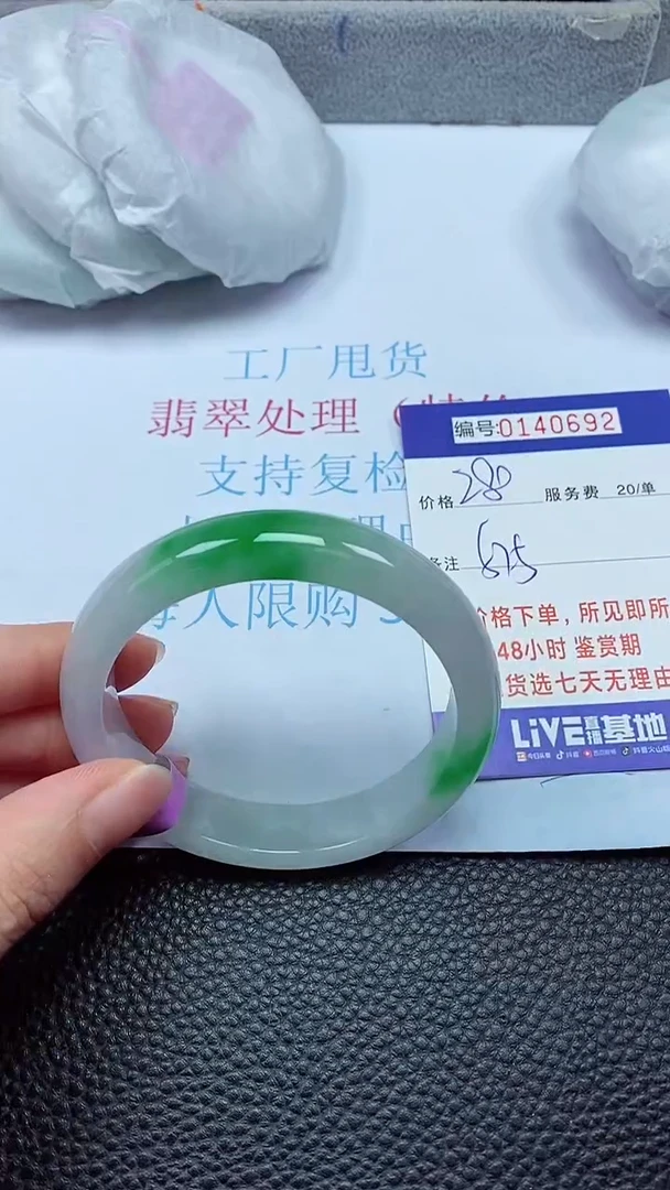 拍下以实物为准00140692